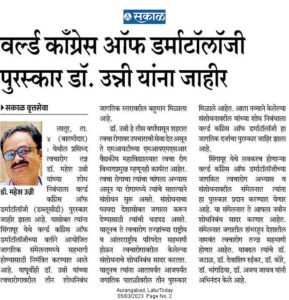 World Congress of Dermatology Award Sakal